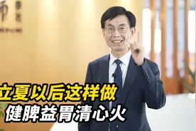 立夏以后易上火，2味中药代茶饮，助你健脾胃，清心火视频封面