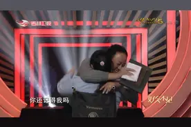 分别10年，截肢女孩上台苦寻干爹重逢，门开后瞬间泪崩|好久不见视频封面