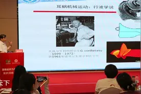 听力系统障碍产生的生理原因有哪些？看看系主任详细介绍就明白了视频封面