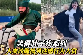 人类沙雕搞笑迷惑行为大赏，神秘女子点外卖，开门瞬间小哥被吓倒视频封面
