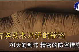 讲解古埃及木乃伊的制作过程，法老胡夫与他的吉萨大金字塔视频封面