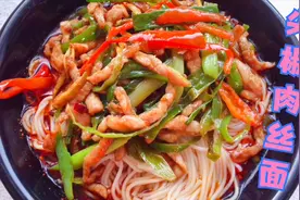 面馆卖15块钱1碗的尖椒肉丝面，教你在家做，鲜香美味又解馋