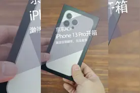 iPhone13 Pro京东AC+版开箱，激活日期翻车，保障服务无法查询视频封面