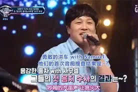 中国金润吉参加韩国节目，介绍：我是中国朝鲜族人丨看见你的声音视频封面