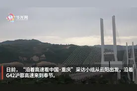 沿着高速看中国·重庆 | 高速路 让奉节脐橙走出大山销到全国视频封面