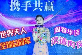 世界夫人 全球总冠军周春华谈柔漾内衣 柔漾她时代 女性健而美·2视频封面