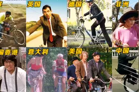 盘点影视中不同国家“骑自行车”的爆笑片段，一个比一个搞笑视频封面