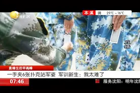 硬核高中军训！教官让学生握拳端平手机练摆臂：掉了自己负责视频封面