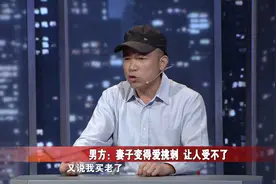 调解｜丈夫失业后落魄在家，妻子开始频频挑刺视频封面