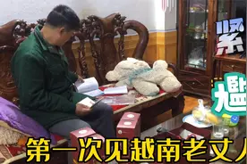 越南女孩第一次带中国男友回家，终于见到反对他俩在一起的老丈人视频封面