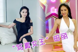 台湾第一美人田丽：遭马景涛家暴，又被富商抛弃，53岁活出自己视频封面