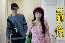 搞笑：相亲后，男子送一个装满空气的袋子给女孩，这是什么意思？视频封面