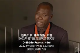 2022普利兹克建筑奖颁奖典礼特别视频视频封面