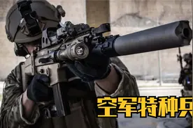 美国空军特种兵为什么那么强大?你看了才会明白？视频封面