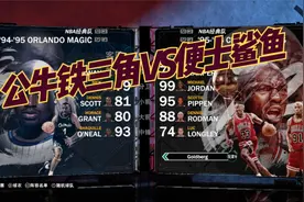 NBA2K21&96芝加哥公牛队VS95奥兰多魔术队&公牛铁三角VS便士鲨鱼视频封面