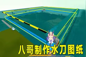 迷你世界：带粉生存24，来了3批粉丝一起生存，八哥制作水刀图纸视频封面