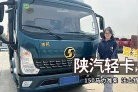 150马力潍柴+法士特AMT，陕汽K5000轻卡报价12.88万贵吗？视频封面