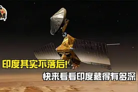印度其实不落后？多项科技成就领先世界，快来看看印度藏得有多深视频封面