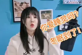 听说爱睡觉的女孩有这么多好处？你爱睡觉吗？视频封面