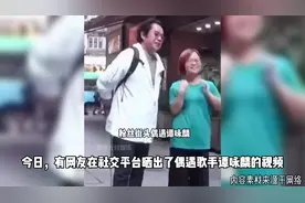 71岁谭咏麟街头被偶遇，粉丝拉住合影显尴尬，头发稀疏状态年轻视频封面