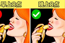 晚上吃香蕉能助眠？盘点不应该在早上吃的16种水果视频封面