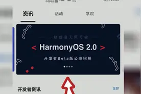 华为手机鸿蒙系统内测申请内容填写教学，不会的快来学~