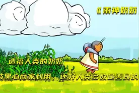 一唱歌就下雨的雨神奶奶，本是造福苍生，却不小心被黑心商家喵上