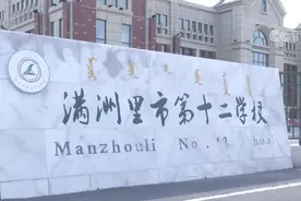 记者探访满洲里市第十二学校：初三高三复课 多措施保师生健康视频封面