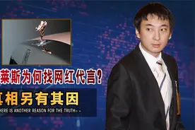 劳斯莱斯代言翻车事件后续!迷惑操作再引争议,王思聪的话真没说错视频封面