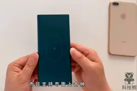 开箱体验，这款紫米10W无线快充移动电源，网友：值得入手