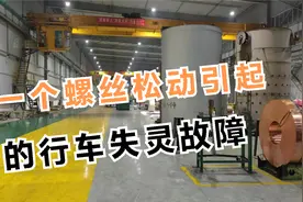 芬兰进口科尼行车主钩上下有时失灵，原来是螺丝松动惹的祸视频封面
