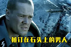 纳粹士兵被钉在巨石之上，依靠数理化成功逃脱视频封面