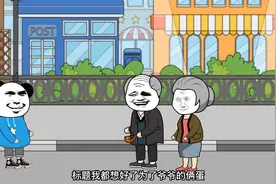 隔壁王爷爷 不愧是隔壁老王视频封面