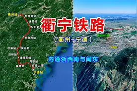 衢宁铁路：沟通浙江衢州与福建宁德，结束浙闽8县市无铁路的历史视频封面