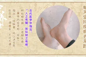 双足跟交替摩脚心，疾病去无踪。视频封面