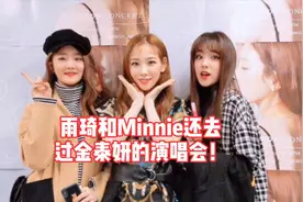 宋雨琦太喜欢少女时代金泰妍！追星成功视频封面