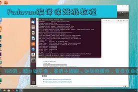贫民小超跑,MT7621路由Padavan固件保姆级编译教程视频封面
