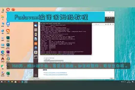 贫民小超跑,MT7621路由Padavan固件保姆级编译教程视频封面