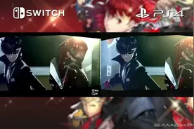 细节阉割！《女神异闻录5R》NS版PS4版画面对比视频封面