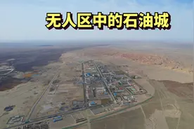 中国青海无人区中的石油城，这里曾有10多万人，如今只剩2000多人视频封面