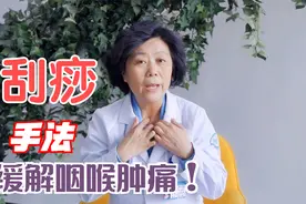 感冒后咽喉肿痛？教你如何通过刮痧，缓解病痛保持身心健康！