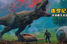 一亿年前沧龙复活，一口吞掉霸王龙，恐龙公园又一次被关闭视频封面