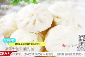 胃部反酸吃什么能有效缓解呢？专家说出这几类食物，你知道了吗？视频封面