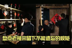 盘点老祖宗留下不能遗忘的规矩，中华文明可失财，绝不可失礼！视频封面