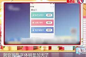 支付宝推出“关怀版”小程序便利老年人，竟然还有广场舞功能！视频封面