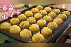 外面十几元一份的章鱼小丸子李姐在家做，料足味美，做法简单！