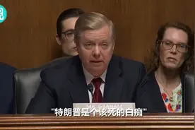 FBI探员粗俗短信曝光：Trump is a f***ing idiot！视频封面