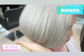 24岁女性，挑战新时尚染发，美到与众不同视频封面