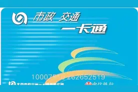 苹果交通卡如何转移新iphone手机视频封面