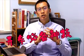 从原理上剖析开车犯困的原因，教你一套解决必杀技！视频封面